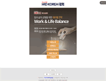 Tablet Screenshot of hrdkorea.hrda.or.kr