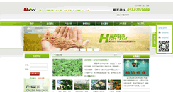 Desktop Screenshot of hrda.net.cn