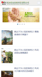 Mobile Screenshot of hrda.net.cn