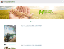 Tablet Screenshot of hrda.net.cn